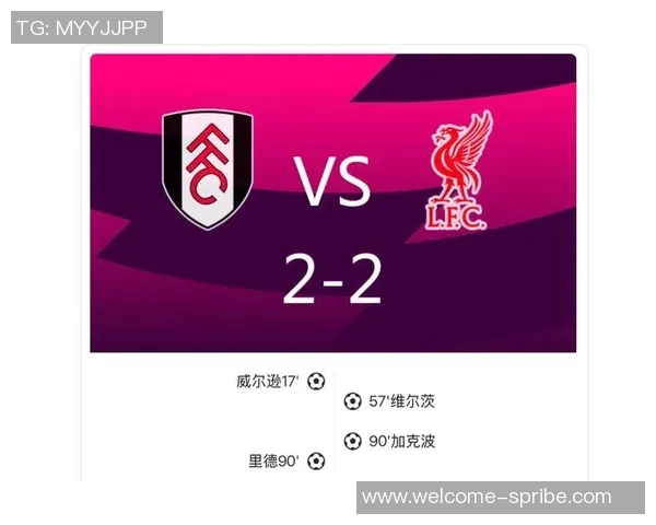 富勒姆就维尔茨争议进球向裁判公司提出质疑引发热议